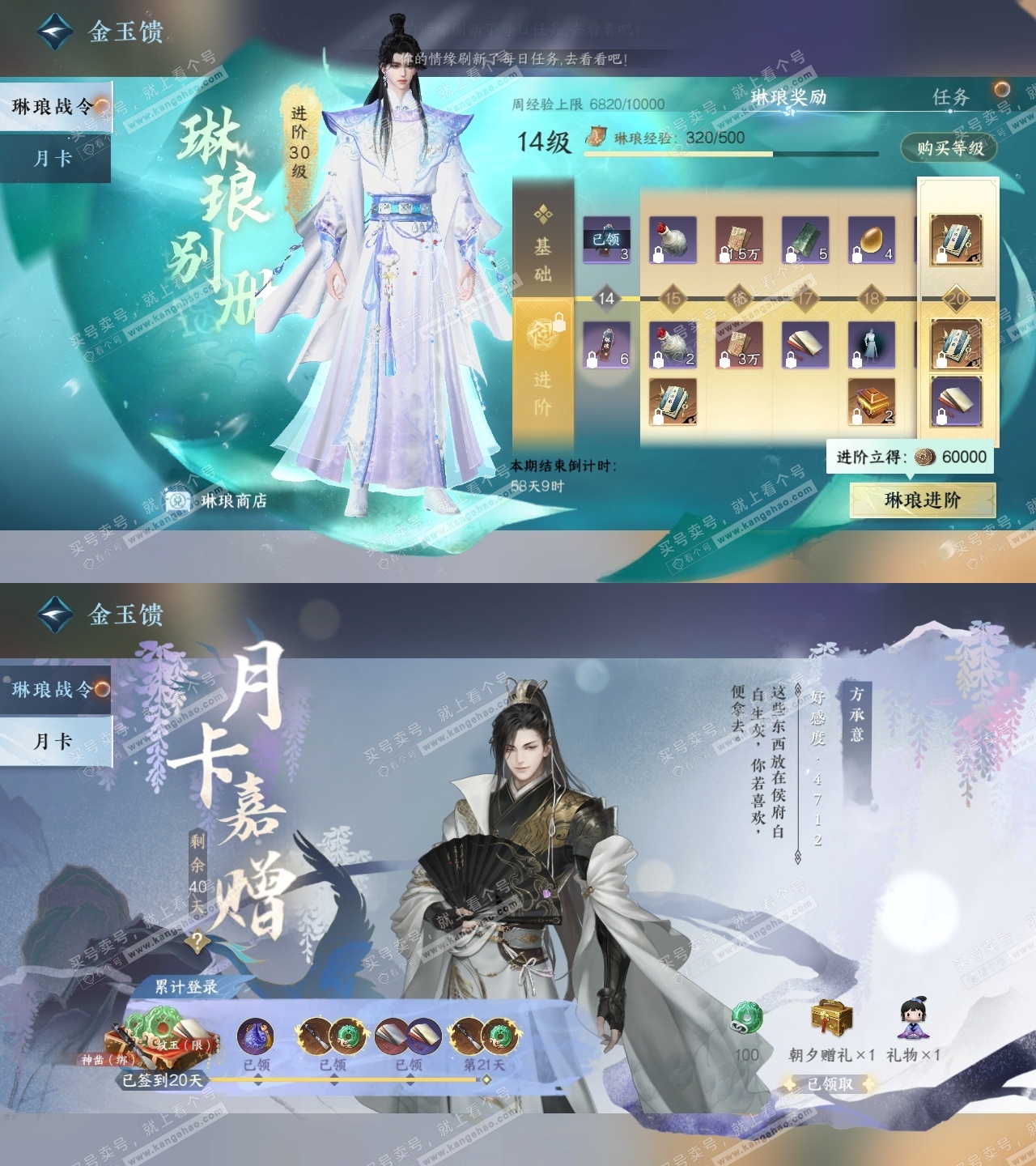 NSH316499逆水寒手游账号详情图35