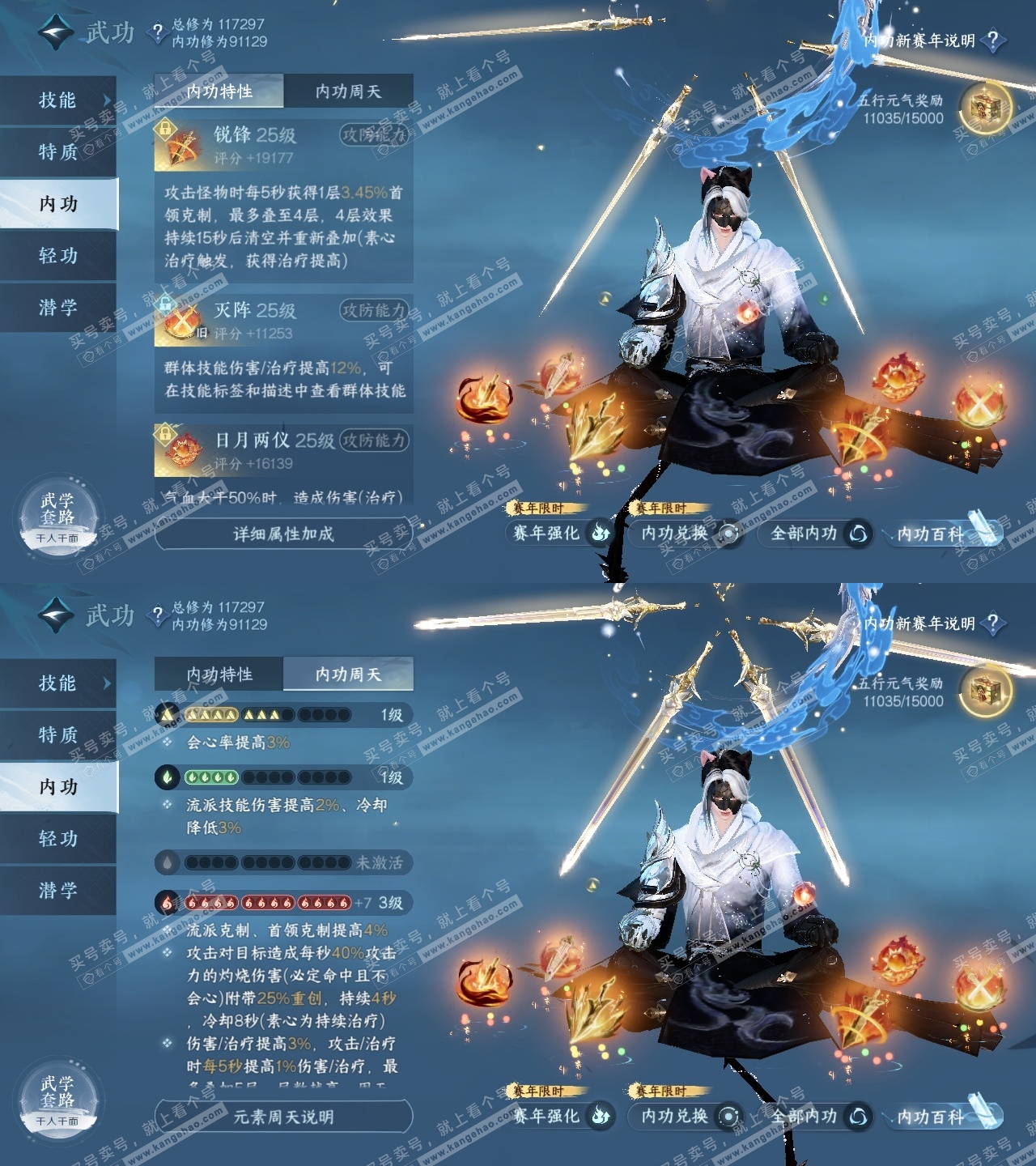 NSH316499逆水寒手游账号详情图32