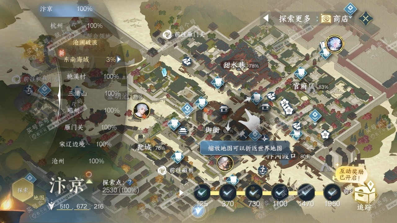NSH316499逆水寒手游账号详情图30