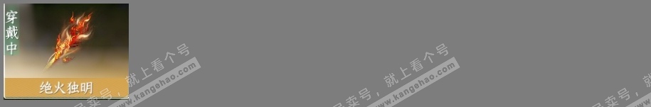 NSH316499逆水寒手游账号详情图6