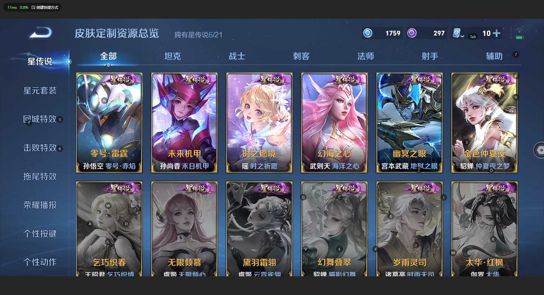WZ3185542王者荣耀账号详情图23