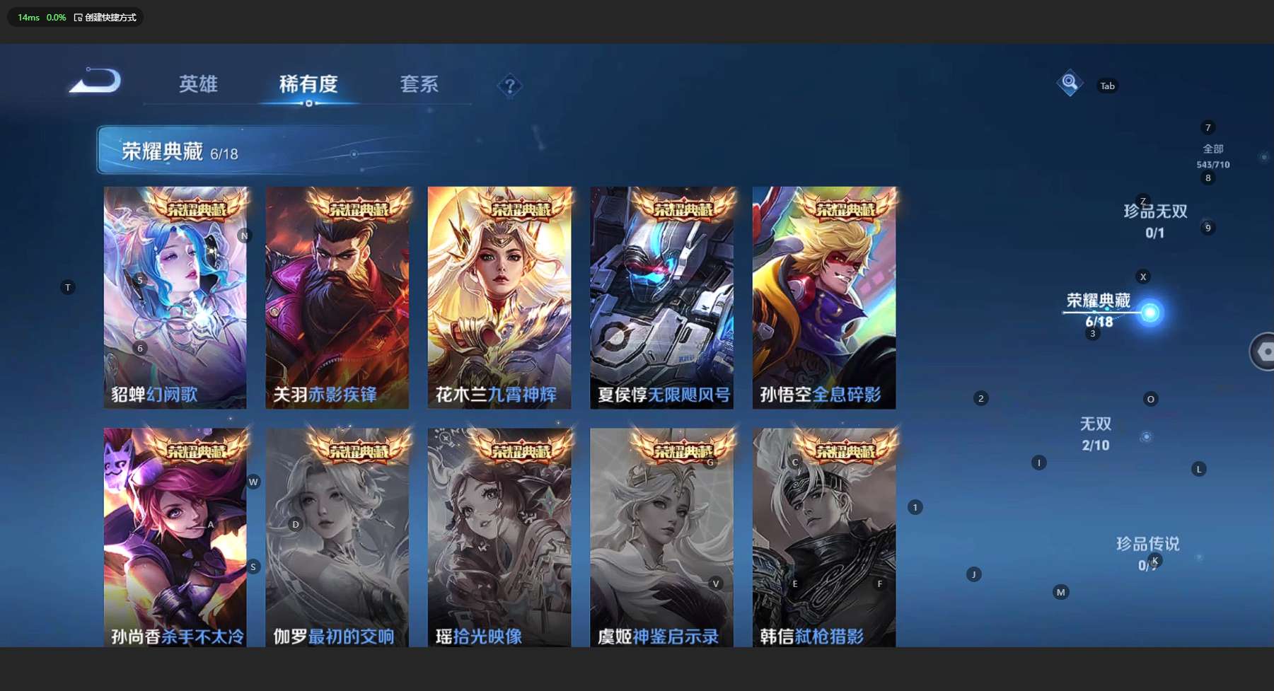WZ3185542王者荣耀账号详情图21