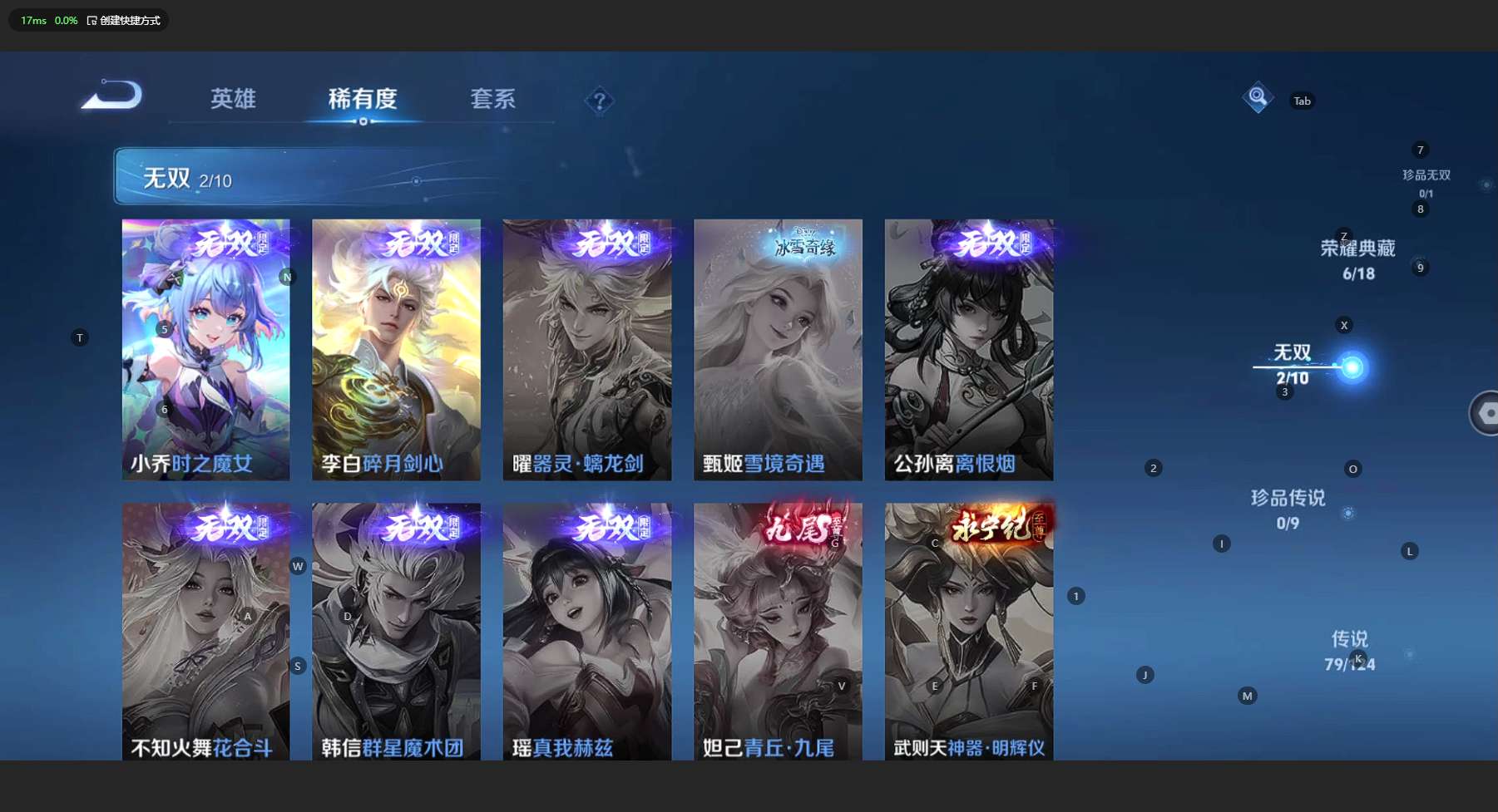 WZ3185542王者荣耀账号详情图22