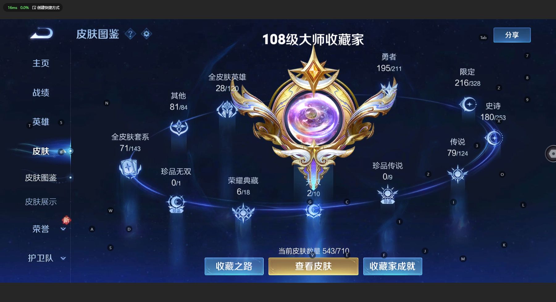 WZ3185542王者荣耀账号详情图20