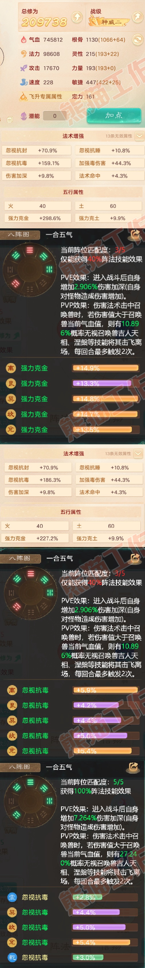93330大话西游账号详情图2 93330大话西游账号详情图2