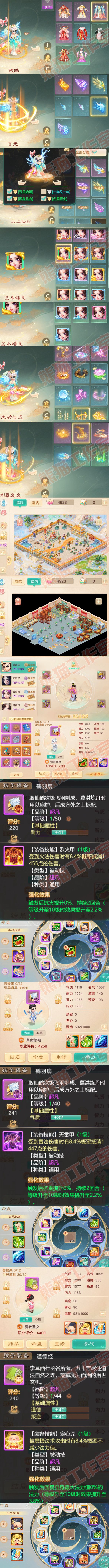 93330大话西游账号详情图7 93330大话西游账号详情图7