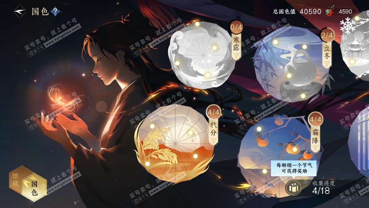 NSH316500逆水寒手游账号详情图23