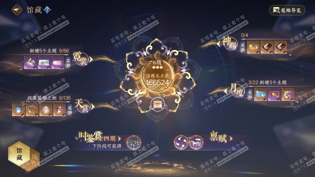 NSH316500逆水寒手游账号详情图22