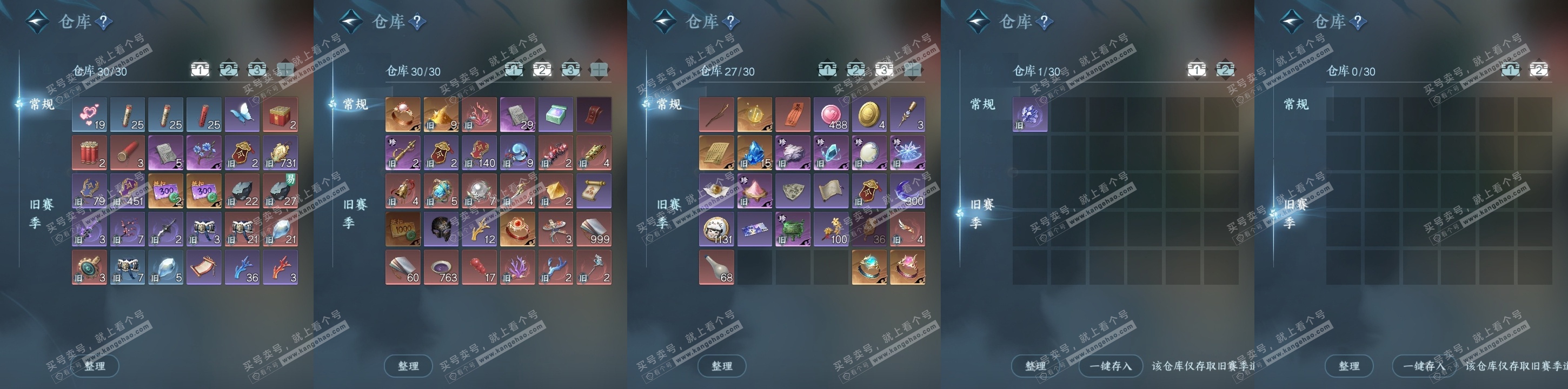 NSH316500逆水寒手游账号详情图19