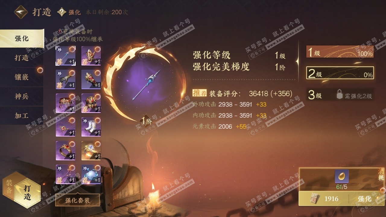 NSH316500逆水寒手游账号详情图28