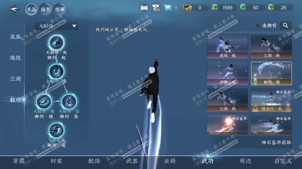 NSH316500逆水寒手游账号详情图8