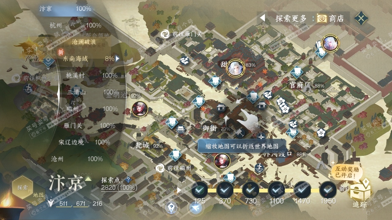 NSH316500逆水寒手游账号详情图31