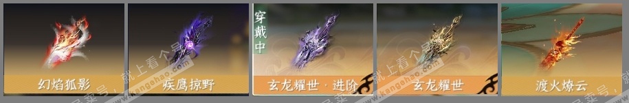 NSH316500逆水寒手游账号详情图6