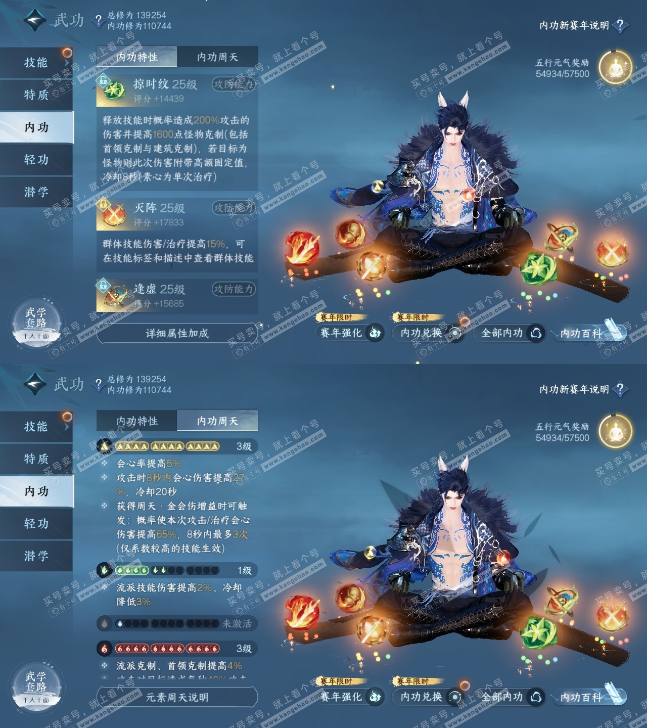 NSH316500逆水寒手游账号详情图33