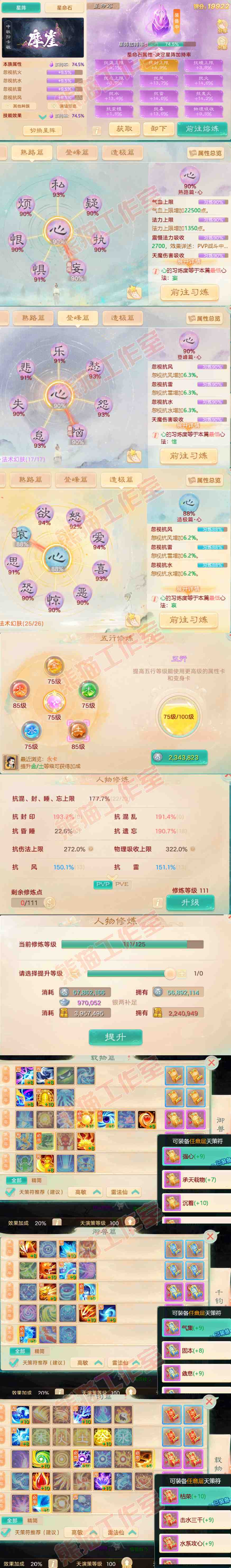83236大话西游账号详情图3 83236大话西游账号详情图3