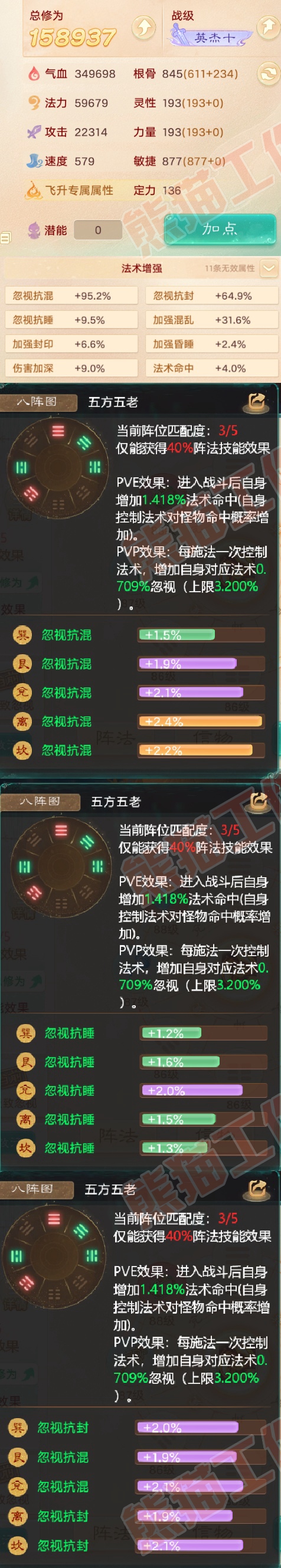 65946大话西游账号详情图2 65946大话西游账号详情图2