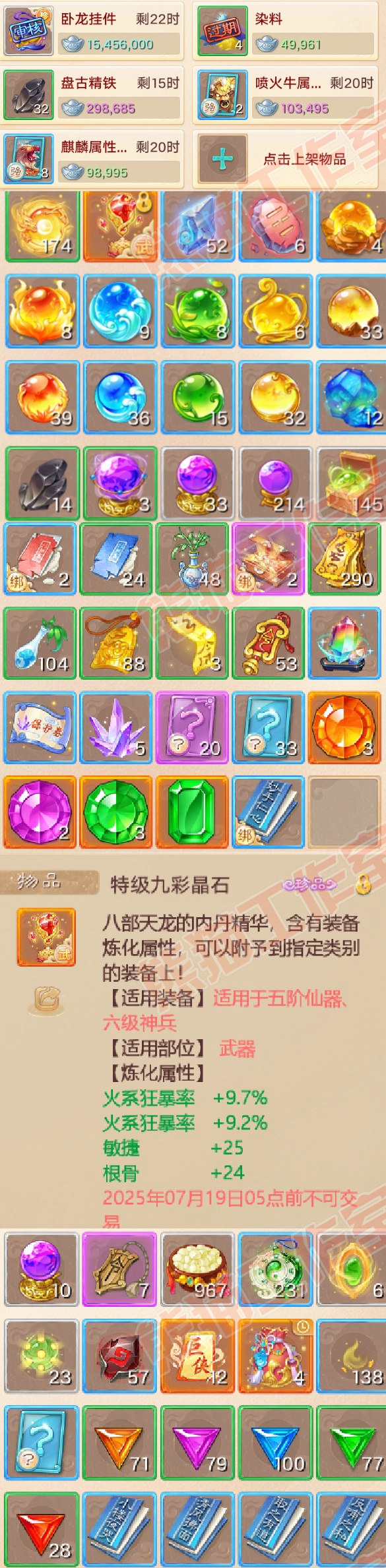 65946大话西游账号详情图6 65946大话西游账号详情图6