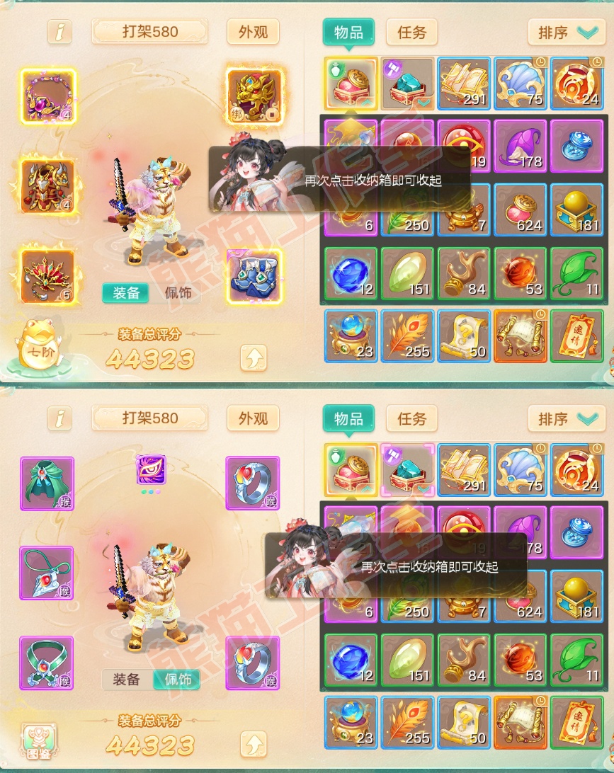 65946大话西游账号详情图1 65946大话西游账号详情图1