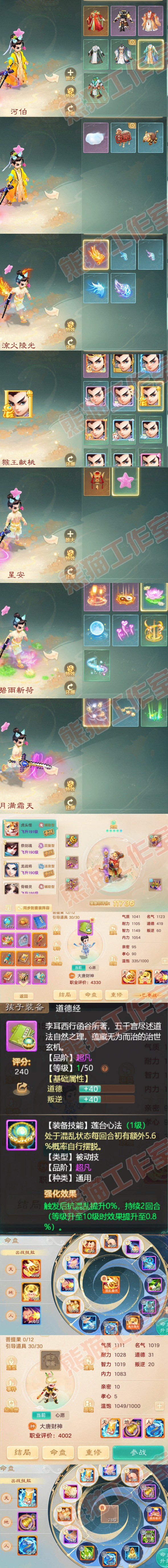 65946大话西游账号详情图7 65946大话西游账号详情图7