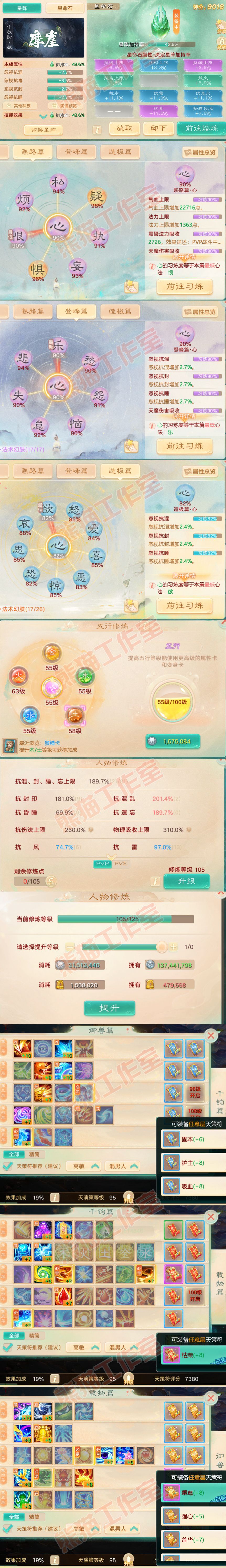 65946大话西游账号详情图3 65946大话西游账号详情图3