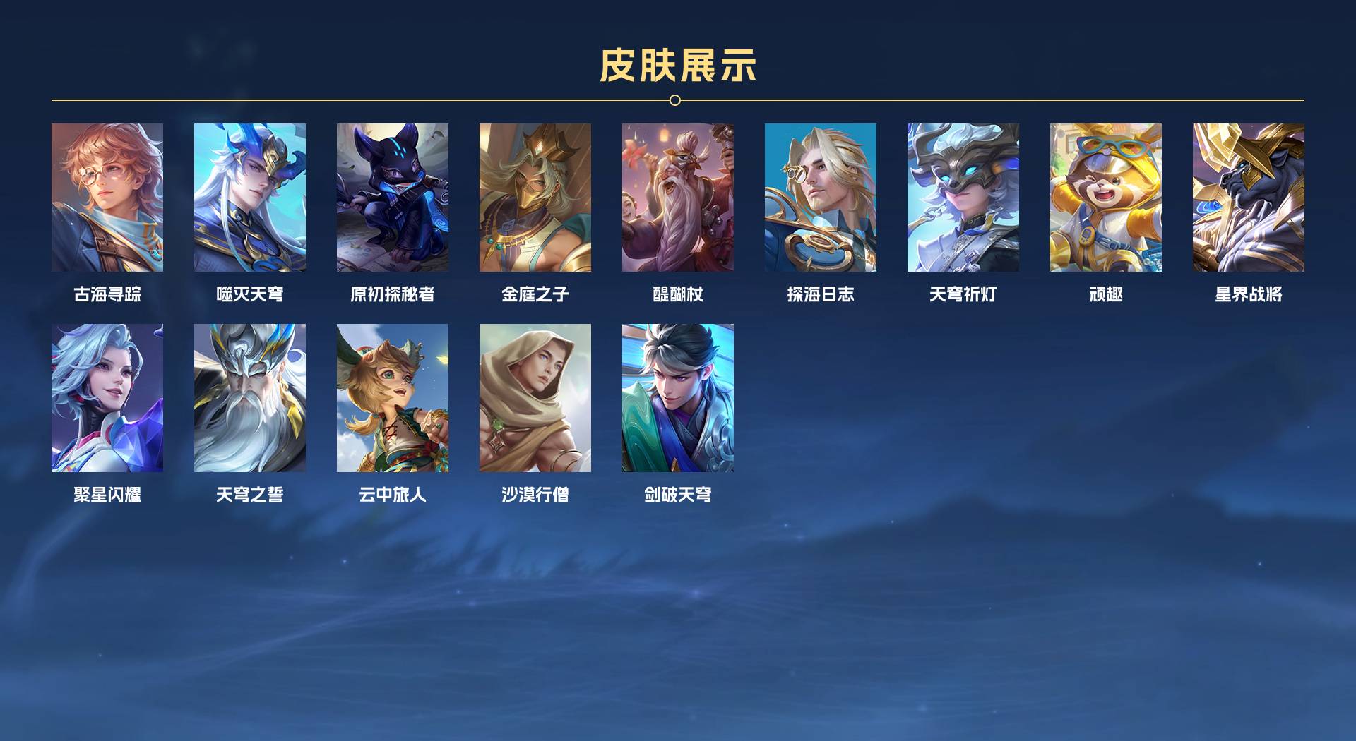 WZ3185511王者荣耀账号详情图10