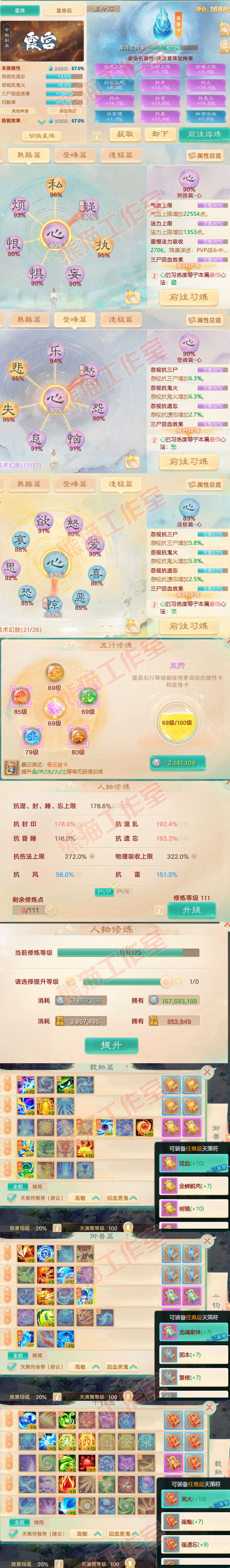 16405大话西游账号详情图3 16405大话西游账号详情图3