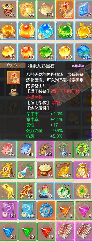 16405大话西游账号详情图6 16405大话西游账号详情图6
