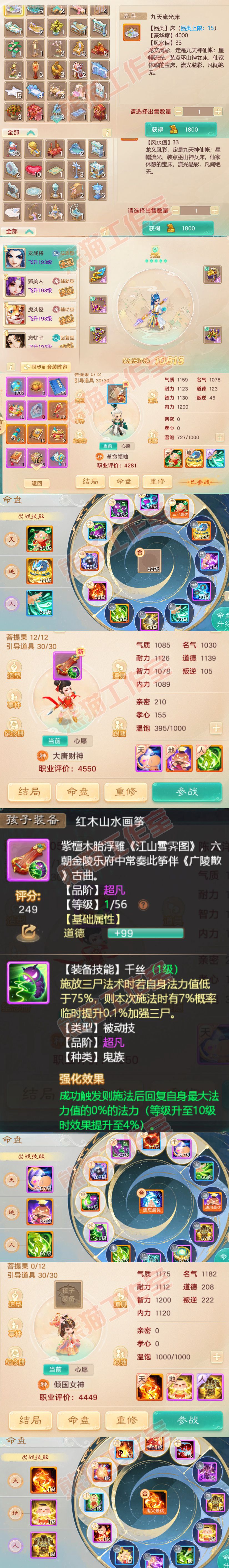 16405大话西游账号详情图8 16405大话西游账号详情图8