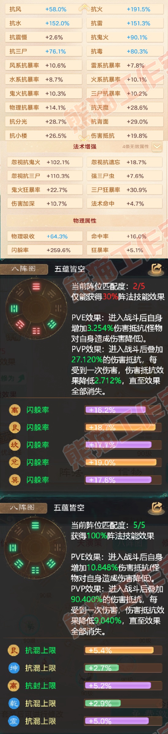 16405大话西游账号详情图2 16405大话西游账号详情图2