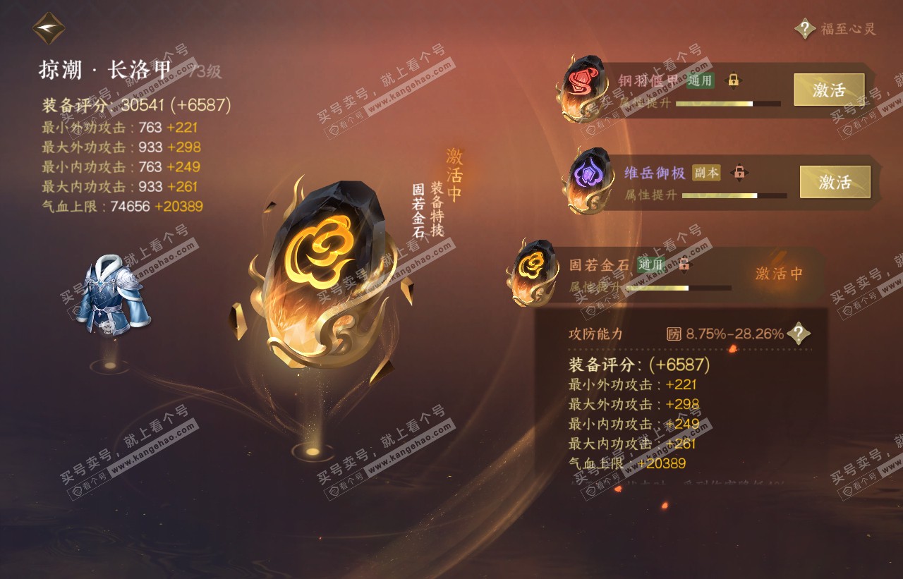 NSH316501逆水寒手游账号详情图37