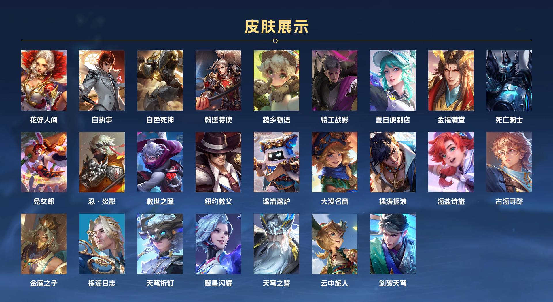 WZ3185405王者荣耀账号详情图4 WZ3185405王者荣耀账号详情图4