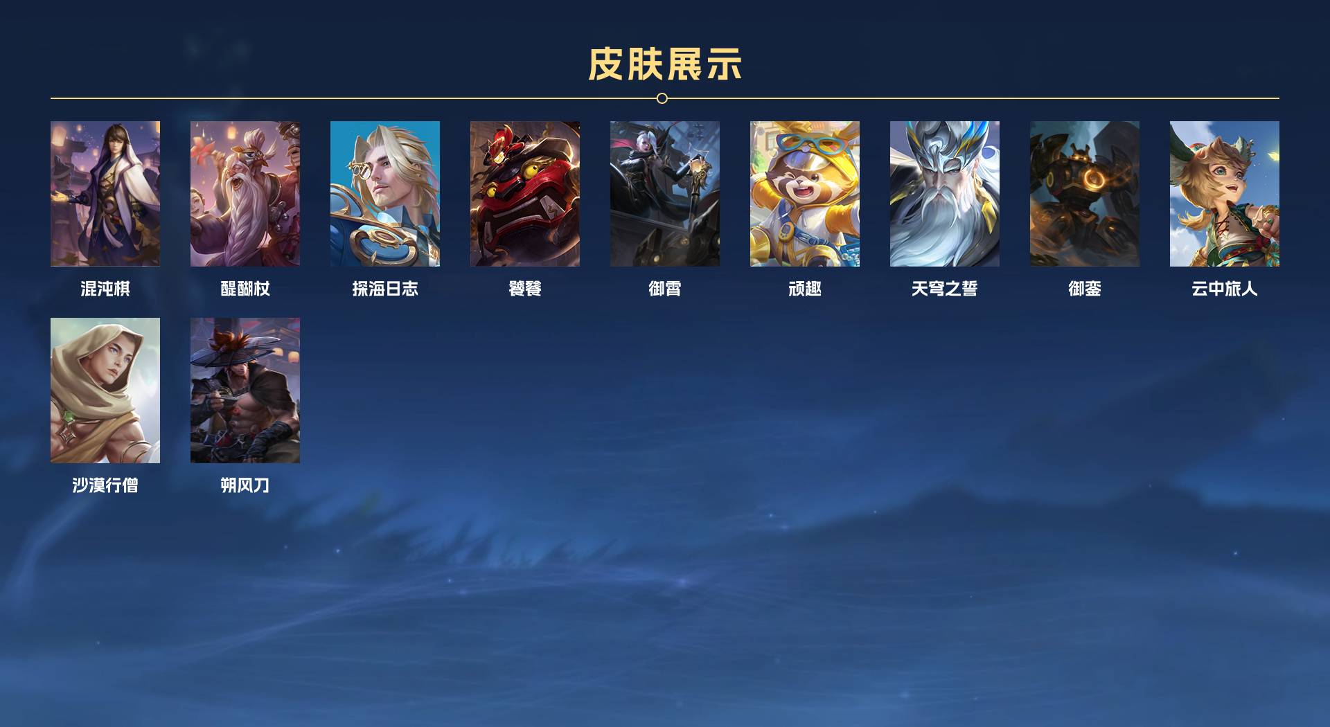 WZ3186156王者荣耀账号详情图11
