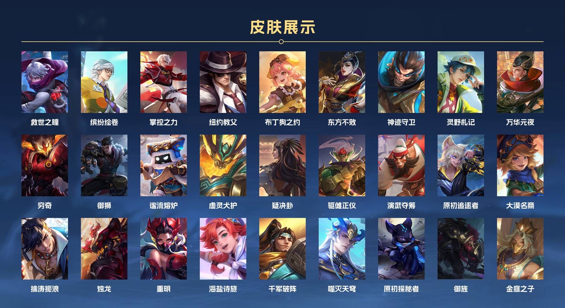WZ3186156王者荣耀账号详情图10