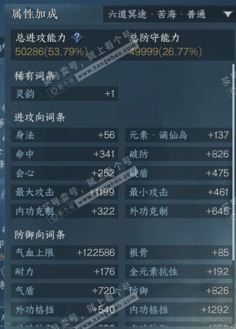 NSH316505逆水寒手游账号详情图17 NSH316505逆水寒手游账号详情图17
