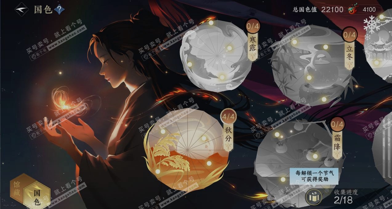 NSH316505逆水寒手游账号详情图9 NSH316505逆水寒手游账号详情图9