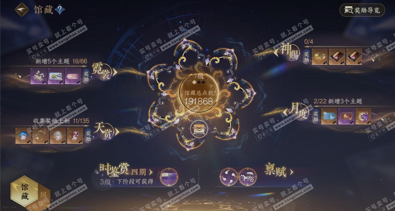 NSH316505逆水寒手游账号详情图8 NSH316505逆水寒手游账号详情图8