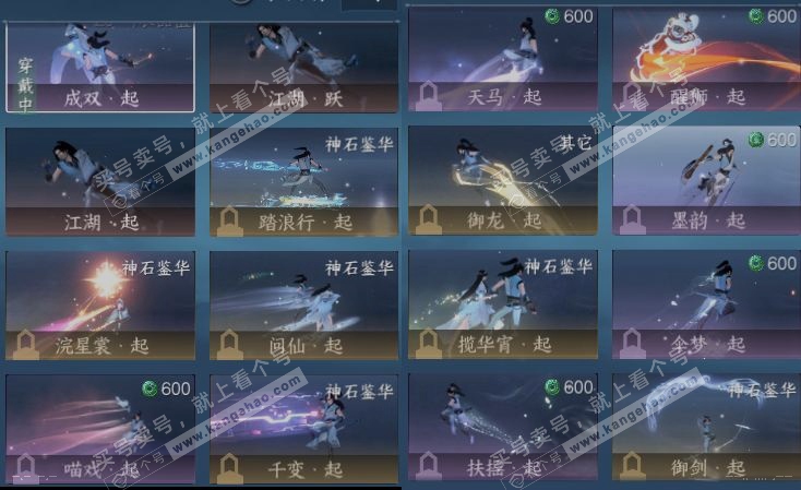 NSH316505逆水寒手游账号详情图18 NSH316505逆水寒手游账号详情图18
