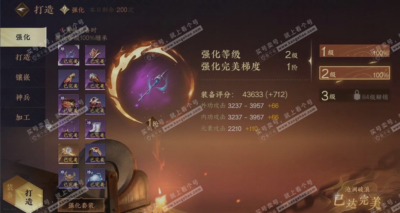 NSH316505逆水寒手游账号详情图5 NSH316505逆水寒手游账号详情图5