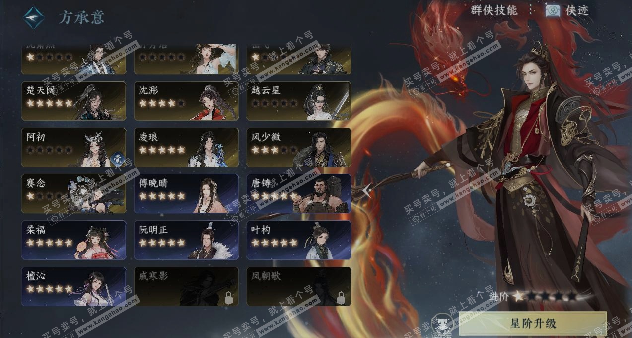 NSH316505逆水寒手游账号详情图20 NSH316505逆水寒手游账号详情图20
