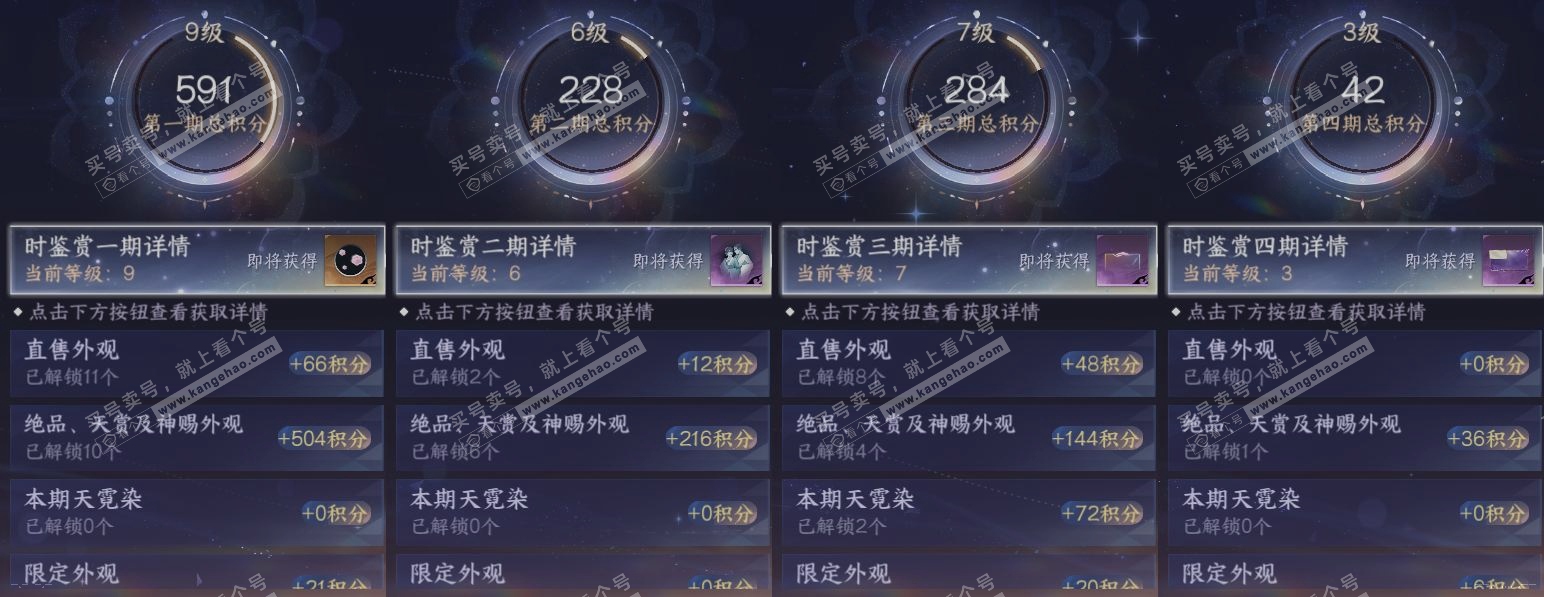 NSH316505逆水寒手游账号详情图21 NSH316505逆水寒手游账号详情图21