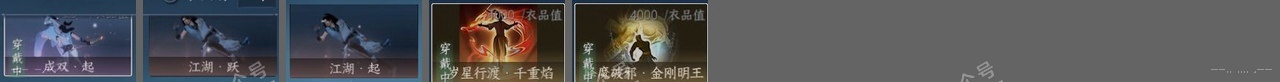 NSH316505逆水寒手游账号详情图24 NSH316505逆水寒手游账号详情图24