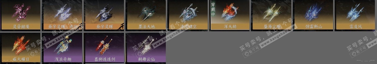 NSH316505逆水寒手游账号详情图25 NSH316505逆水寒手游账号详情图25