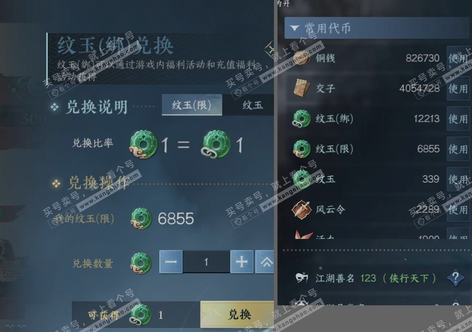 NSH316505逆水寒手游账号详情图23 NSH316505逆水寒手游账号详情图23