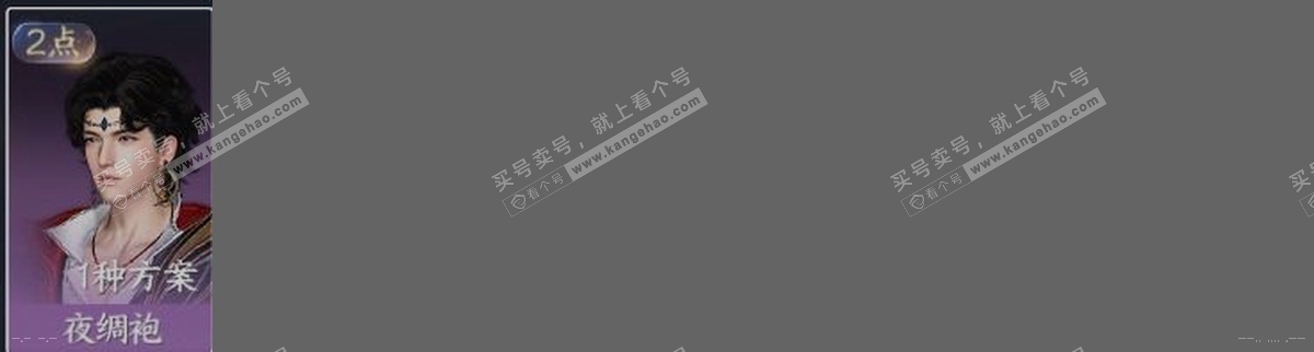 NSH316505逆水寒手游账号详情图31 NSH316505逆水寒手游账号详情图31