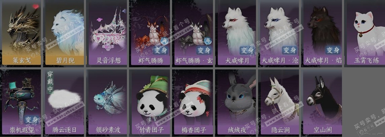 NSH316505逆水寒手游账号详情图33 NSH316505逆水寒手游账号详情图33