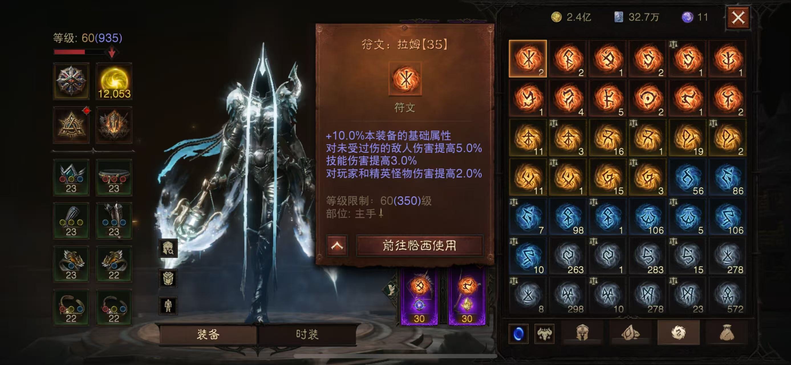 AH12120暗黑不朽账号详情图16 AH12120暗黑不朽账号详情图16