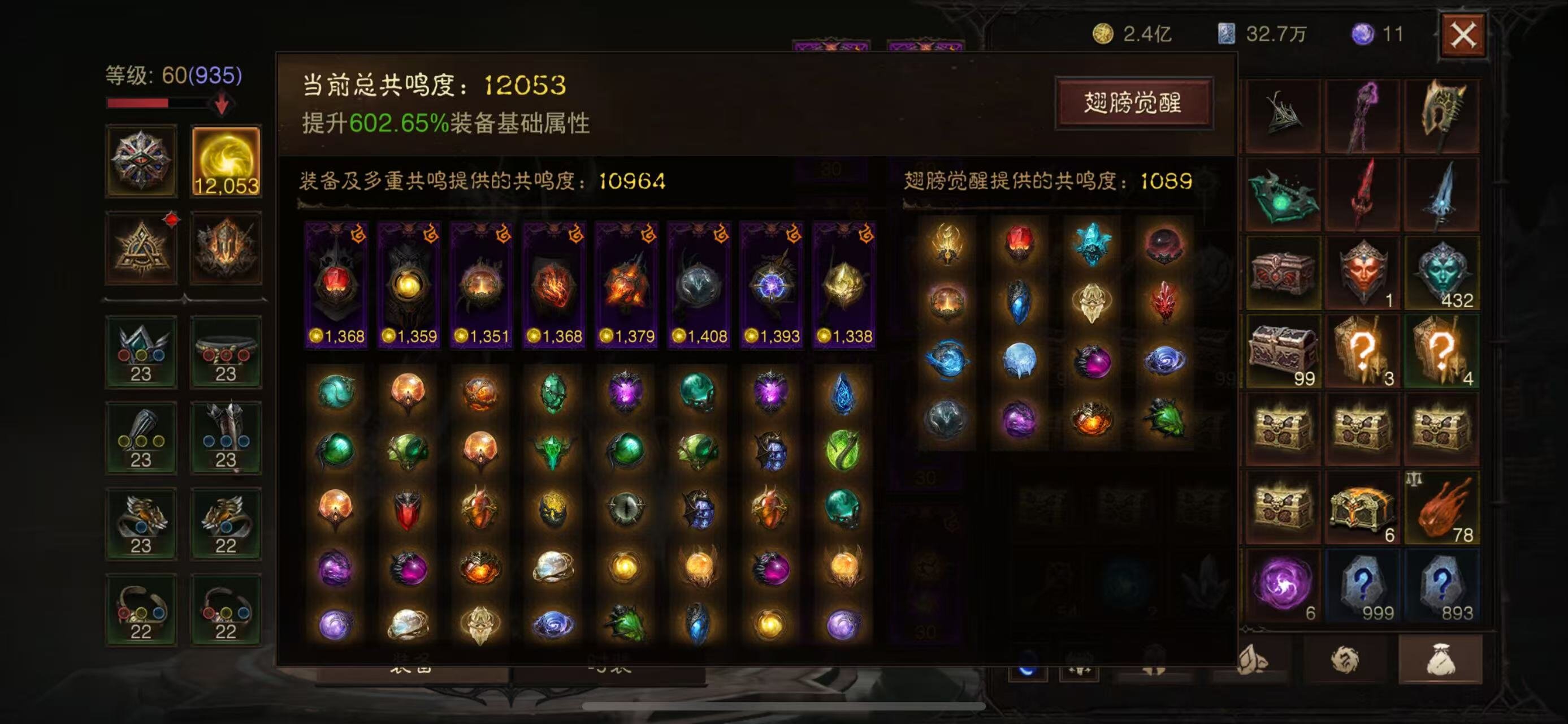 AH12120暗黑不朽账号详情图1 AH12120暗黑不朽账号详情图1