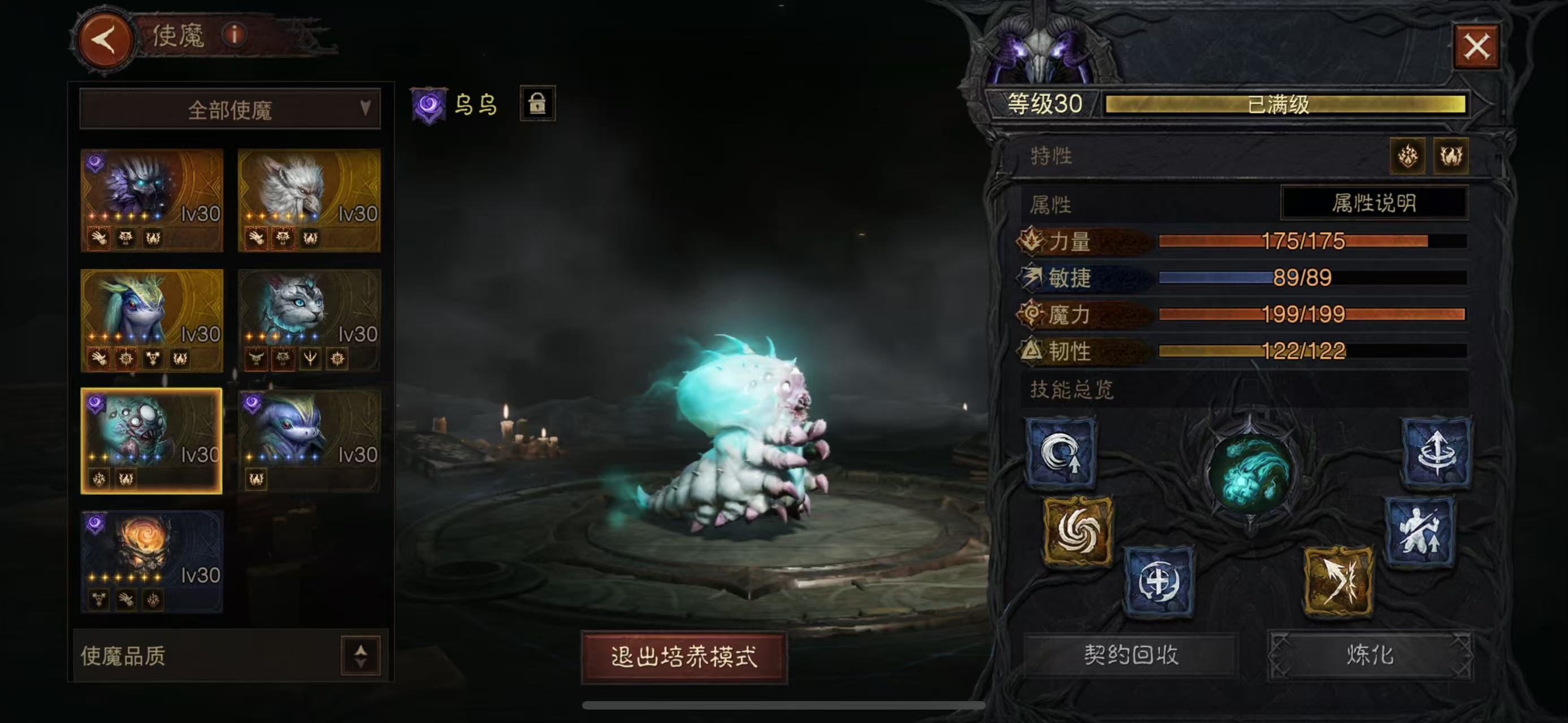 AH12120暗黑不朽账号详情图12 AH12120暗黑不朽账号详情图12