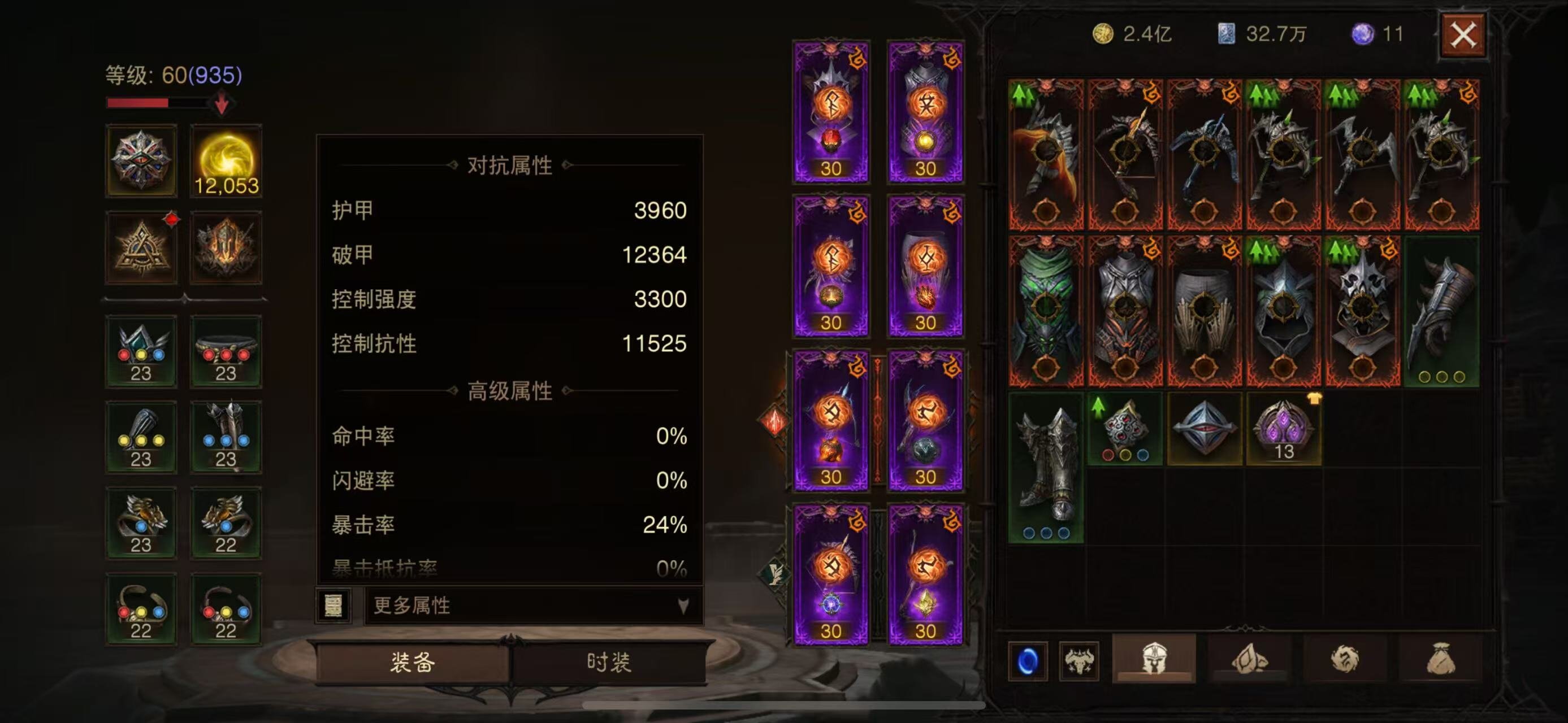 AH12120暗黑不朽账号详情图5 AH12120暗黑不朽账号详情图5