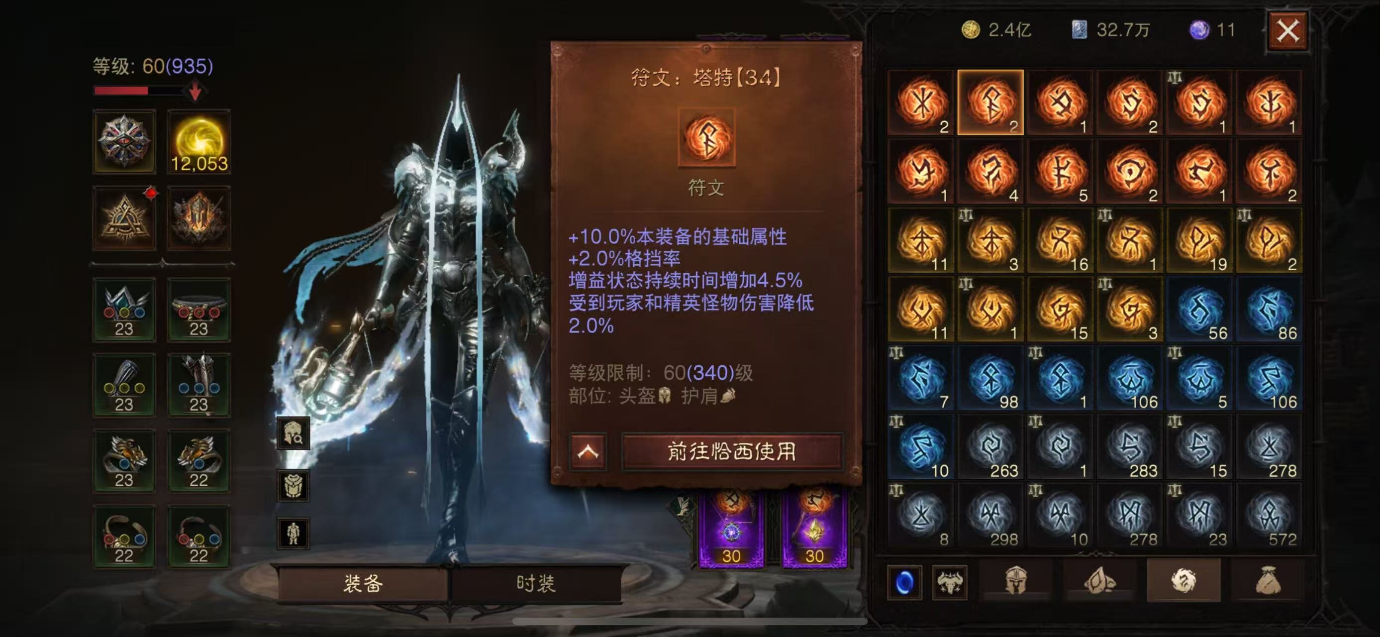 AH12120暗黑不朽账号详情图6 AH12120暗黑不朽账号详情图6